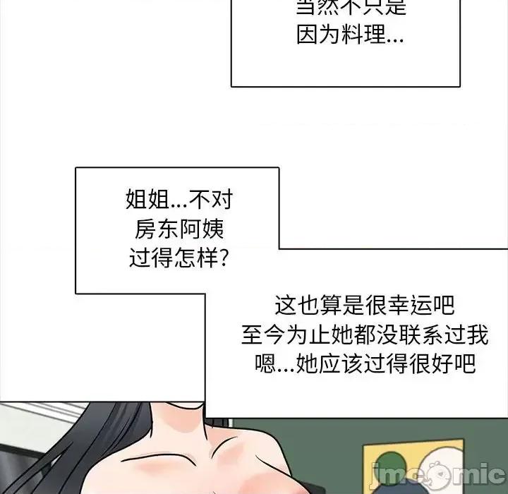 幸福公寓 幸福公寓-第 25 话 第120页