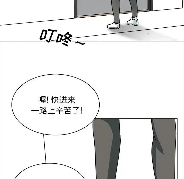 幸福公寓 幸福公寓-第 25 话 第137页