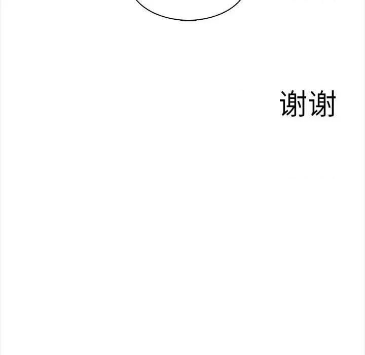 幸福公寓 幸福公寓-第 25 话 第143页
