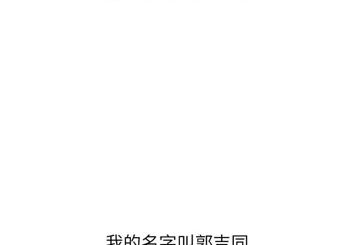 都市男女 都市男女/首尔行 第4页