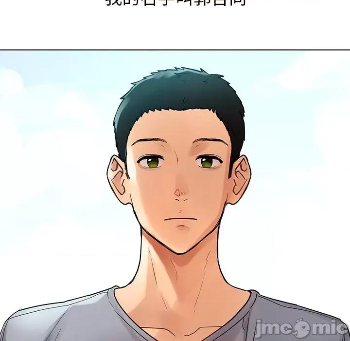 都市男女 都市男女/首尔行 第5页