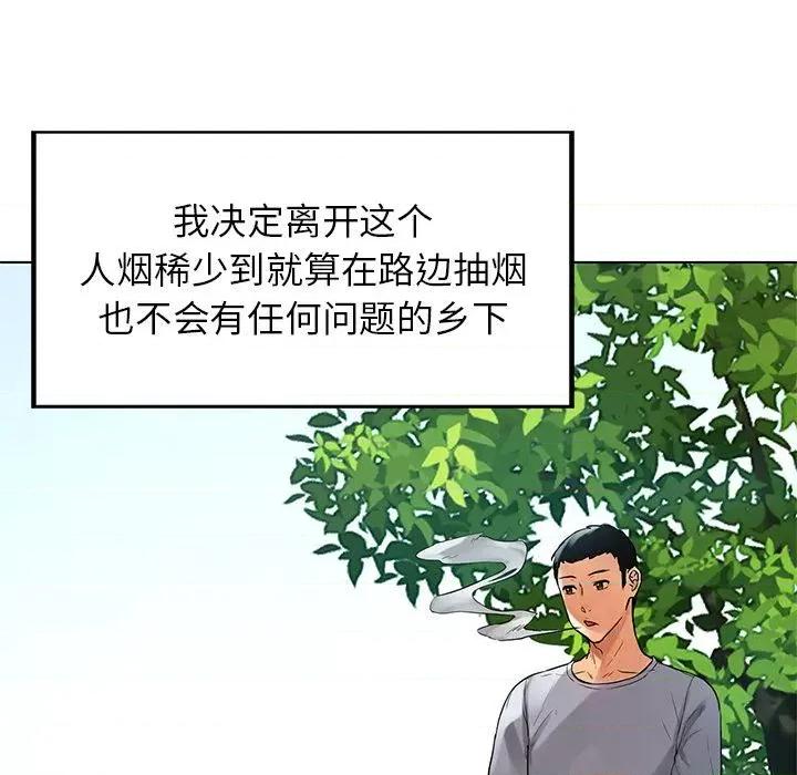 都市男女 都市男女/首尔行 第7页