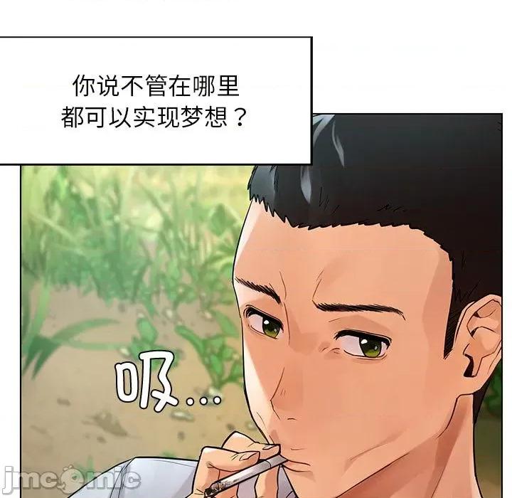 都市男女 都市男女/首尔行 第10页