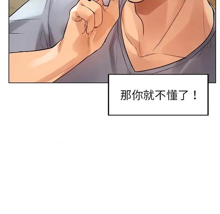 都市男女 都市男女/首尔行 第11页