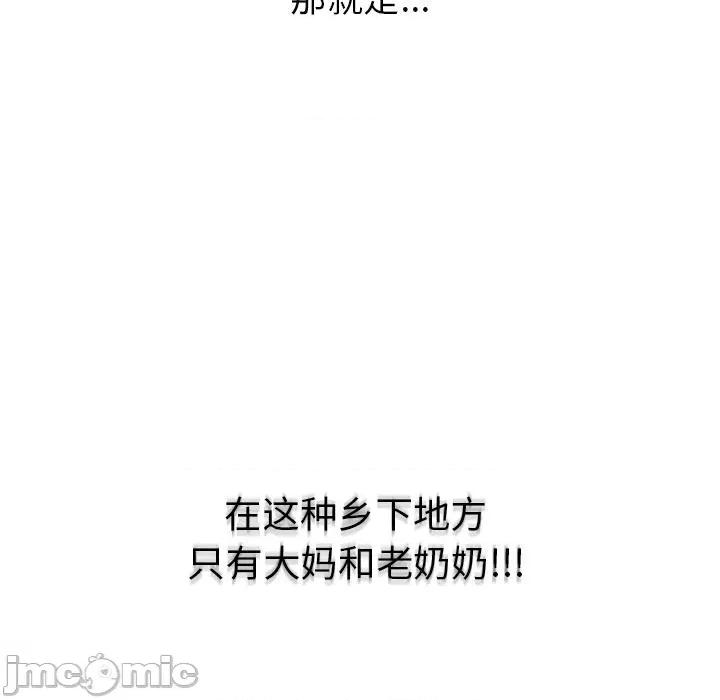都市男女 都市男女/首尔行 第15页