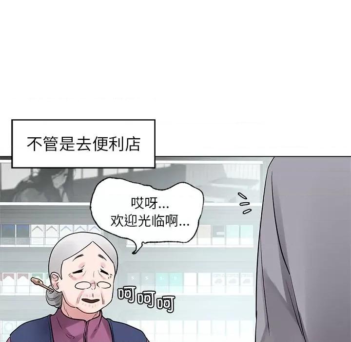 都市男女 都市男女/首尔行 第16页