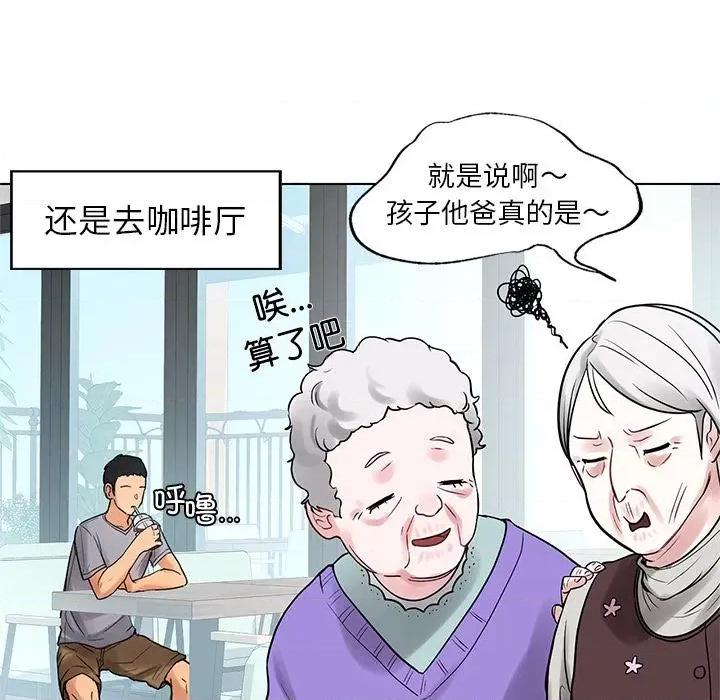 都市男女 都市男女/首尔行 第18页