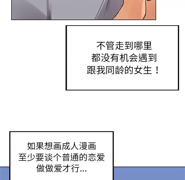 都市男女 都市男女/首尔行 第21页