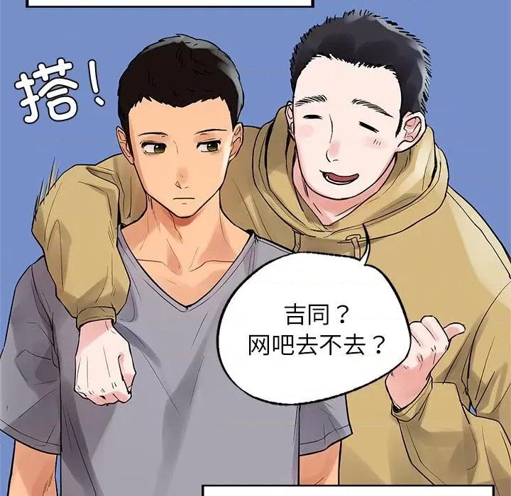 都市男女 都市男女/首尔行 第22页
