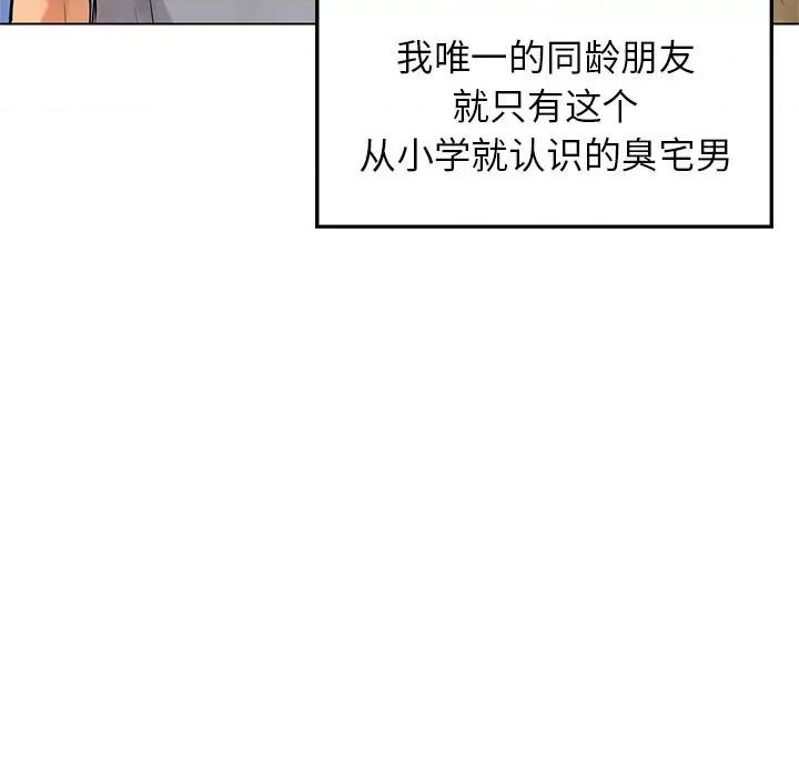 都市男女 都市男女/首尔行 第23页