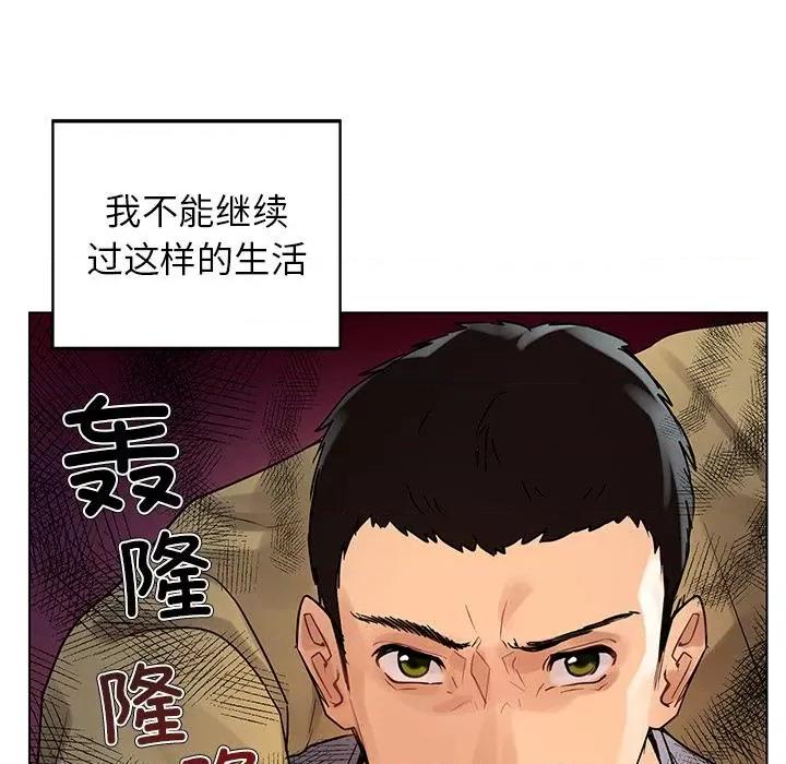 都市男女 都市男女/首尔行 第24页