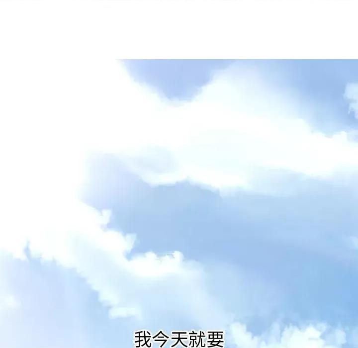 都市男女 都市男女/首尔行 第26页