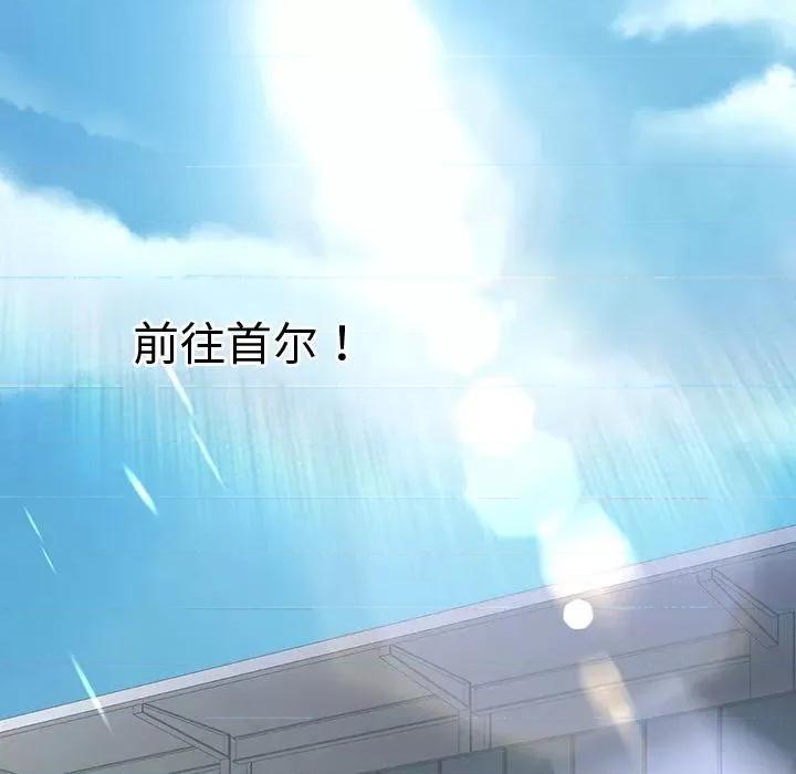 都市男女 都市男女/首尔行 第28页
