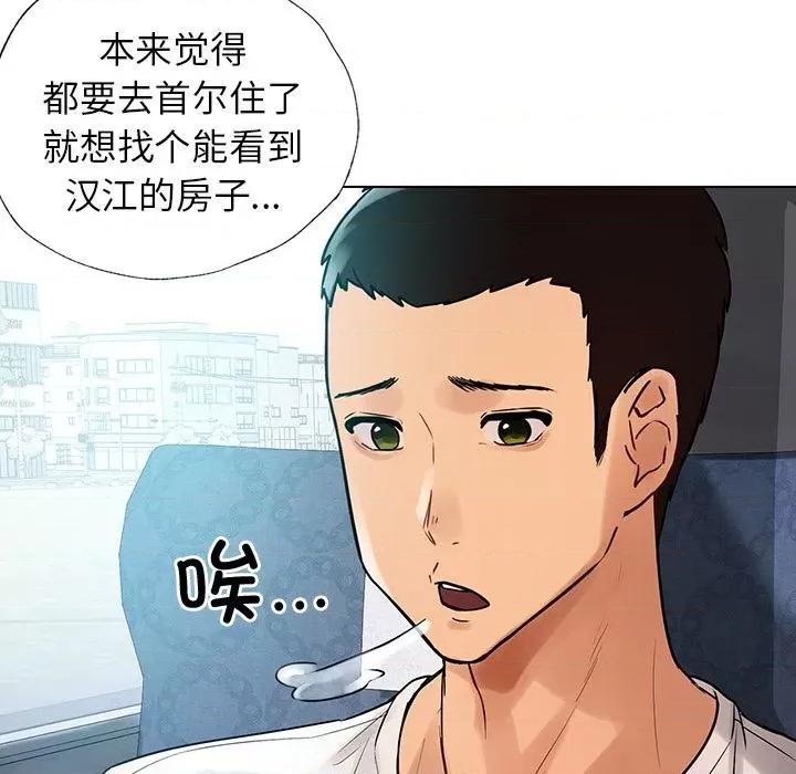 都市男女 都市男女/首尔行 第33页