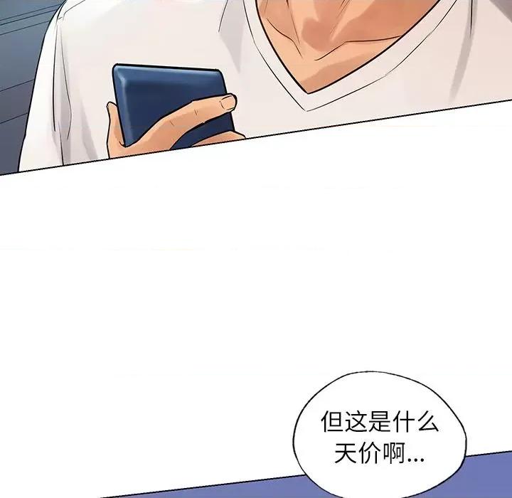 都市男女 都市男女/首尔行 第34页