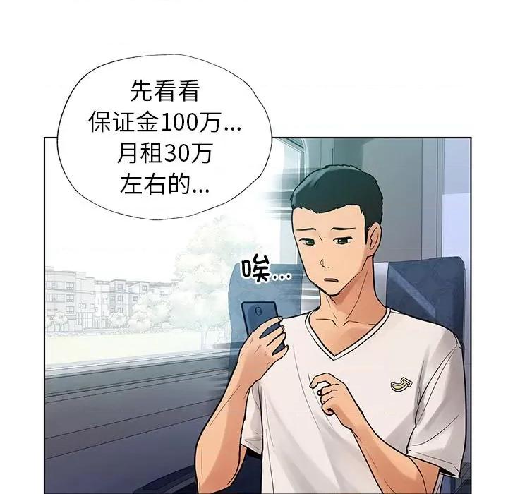 都市男女 都市男女/首尔行 第37页