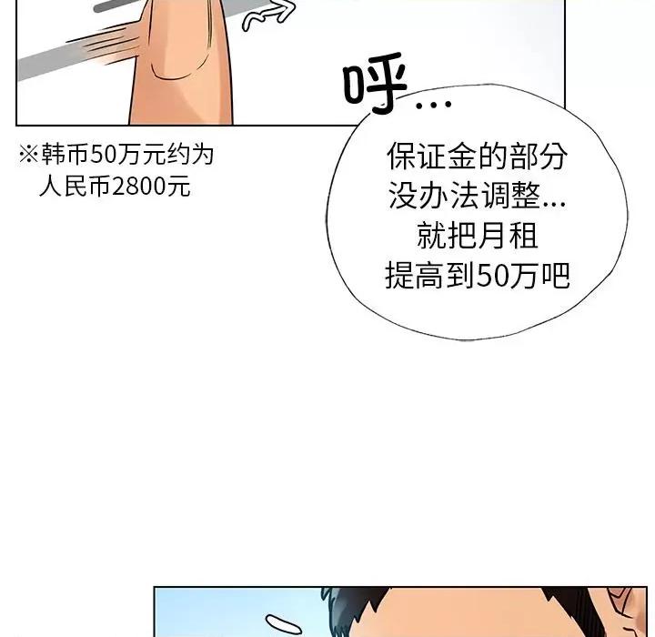 都市男女 都市男女/首尔行 第43页