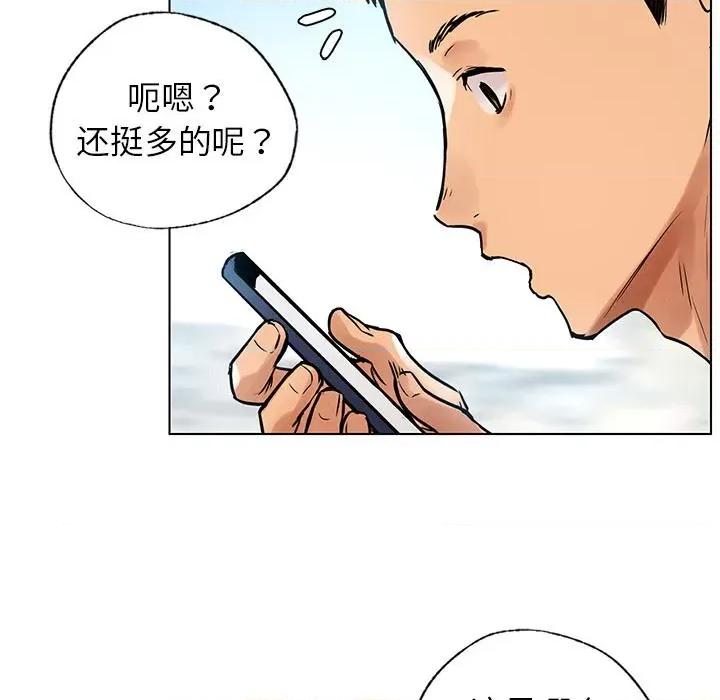 都市男女 都市男女/首尔行 第44页