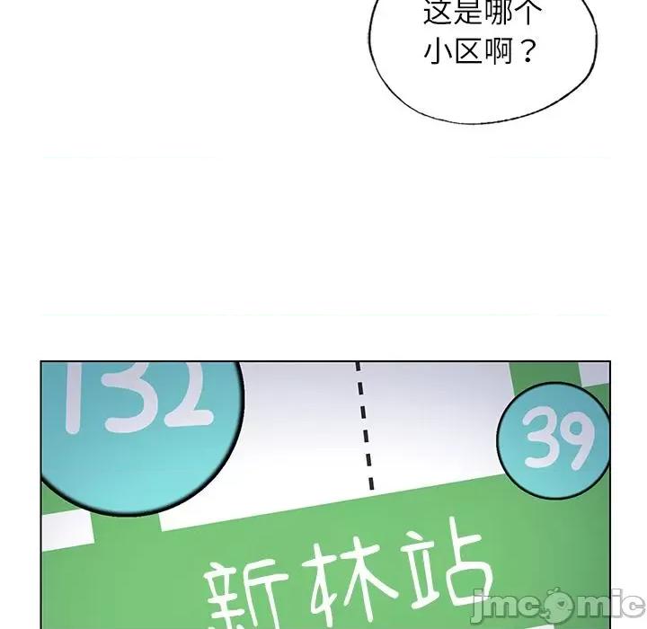 都市男女 都市男女/首尔行 第45页