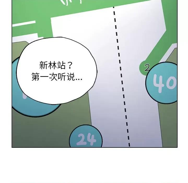 都市男女 都市男女/首尔行 第46页