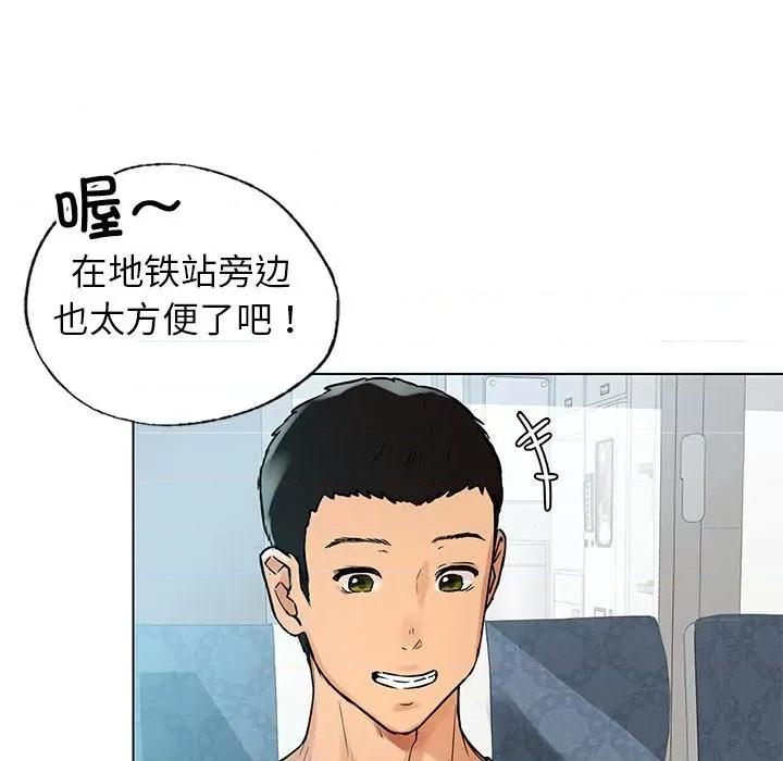 都市男女 都市男女/首尔行 第48页
