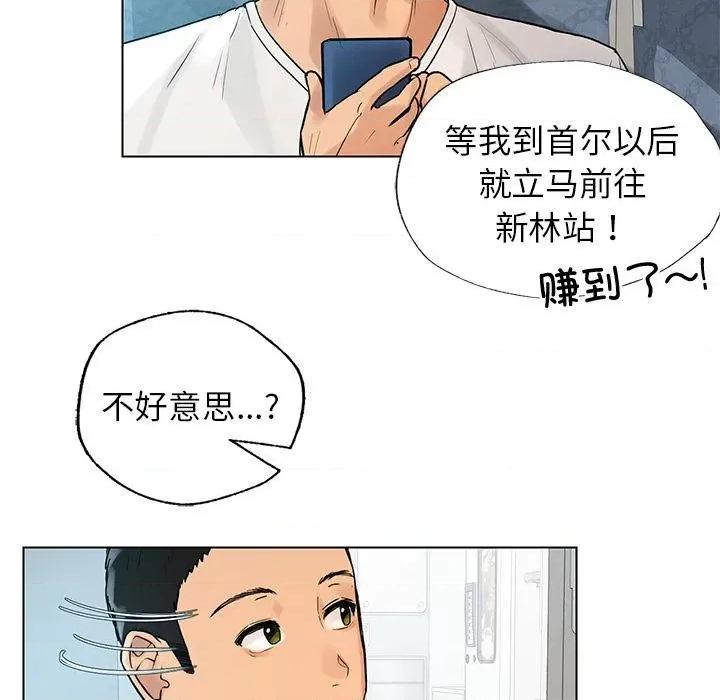 都市男女 都市男女/首尔行 第49页