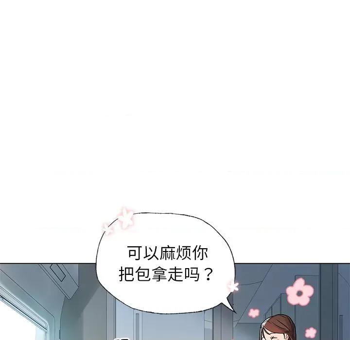 都市男女 都市男女/首尔行 第54页