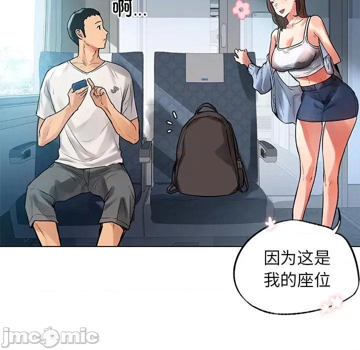 都市男女 都市男女/首尔行 第55页
