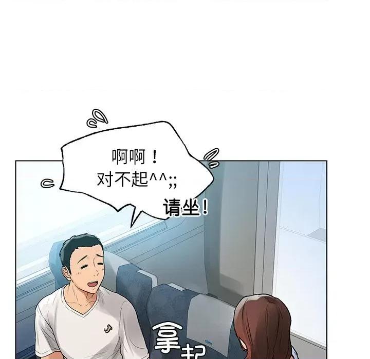 都市男女 都市男女/首尔行 第56页