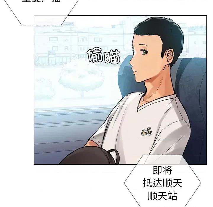 都市男女 都市男女/首尔行 第64页