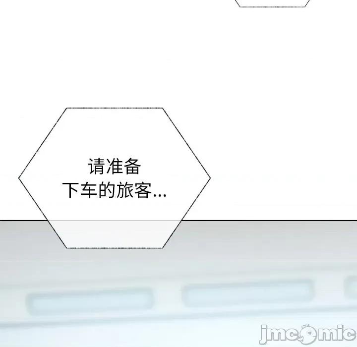 都市男女 都市男女/首尔行 第65页