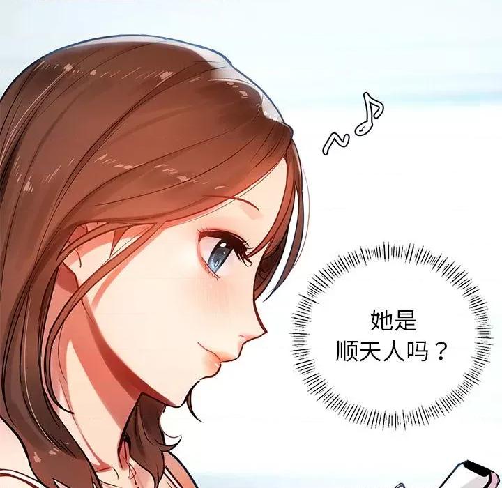 都市男女 都市男女/首尔行 第66页