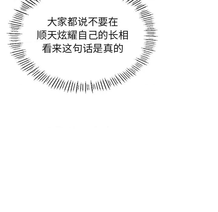 都市男女 都市男女/首尔行 第68页