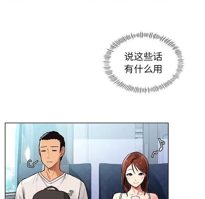 都市男女 都市男女/首尔行 第69页