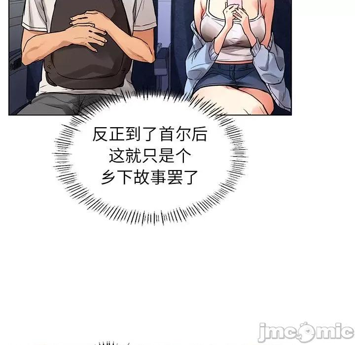 都市男女 都市男女/首尔行 第70页