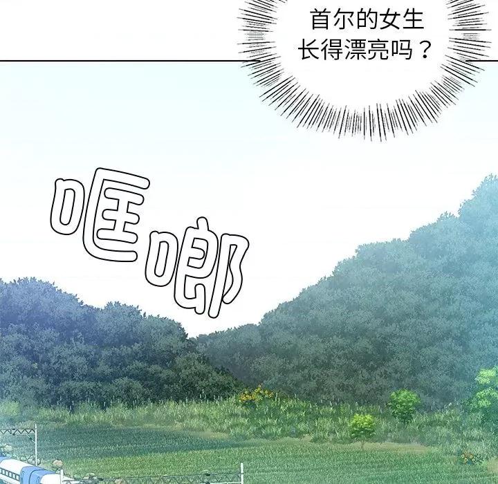 都市男女 都市男女/首尔行 第73页