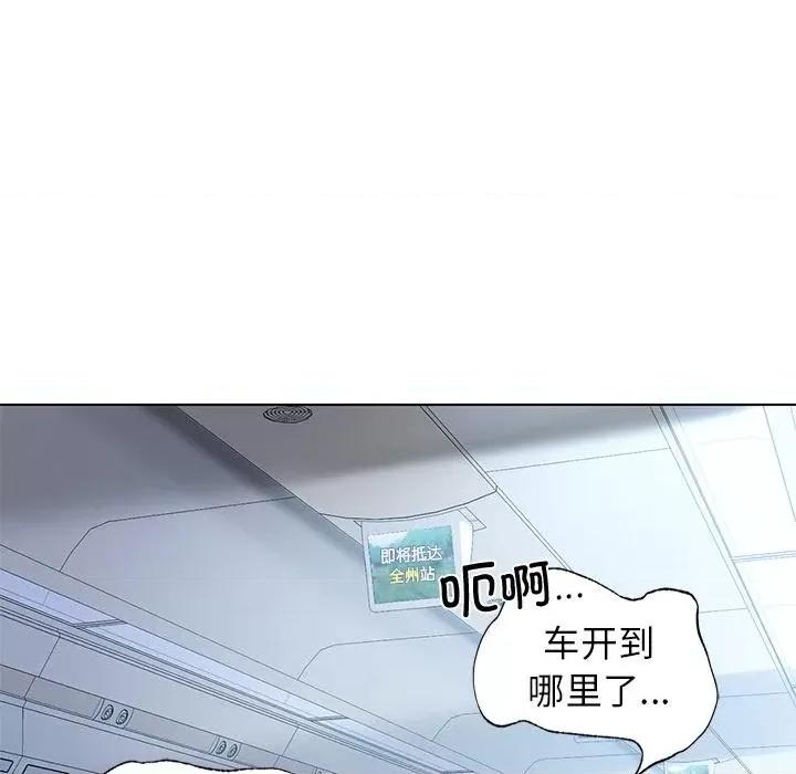 都市男女 都市男女/首尔行 第79页