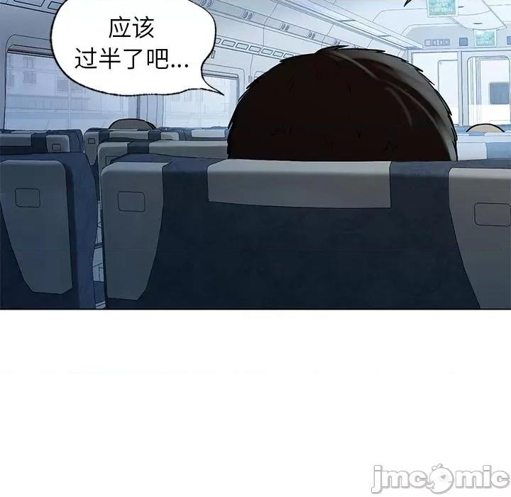 都市男女 都市男女/首尔行 第80页
