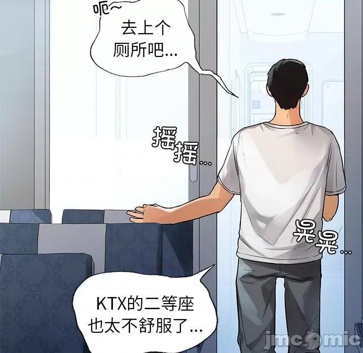 都市男女 都市男女/首尔行 第85页