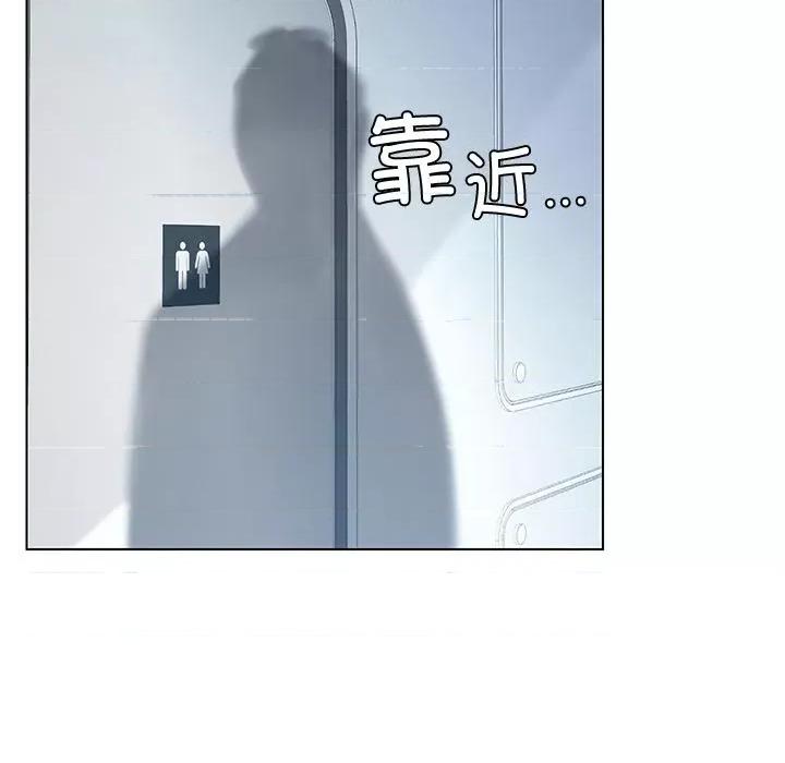 都市男女 都市男女/首尔行 第87页