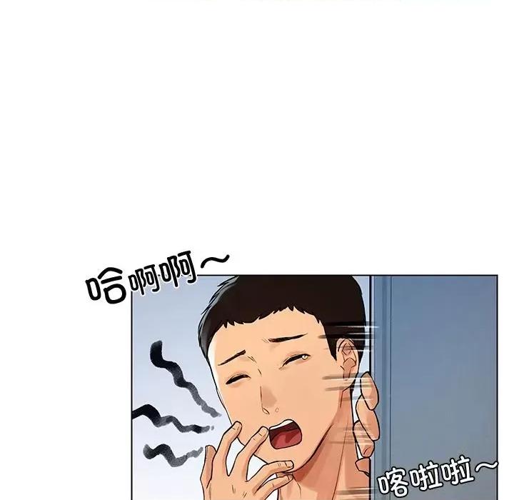 都市男女 都市男女/首尔行 第88页