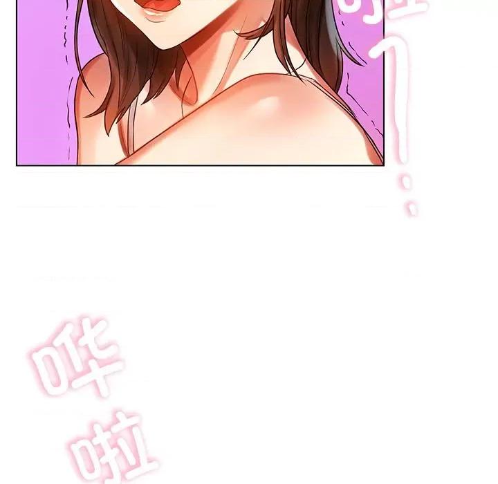 都市男女 都市男女/首尔行 第99页