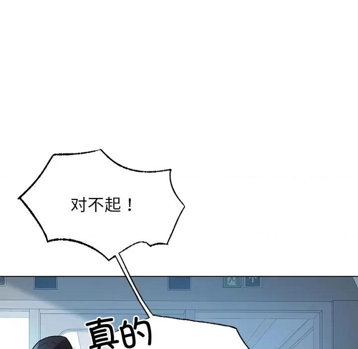 都市男女 都市男女/首尔行 第107页