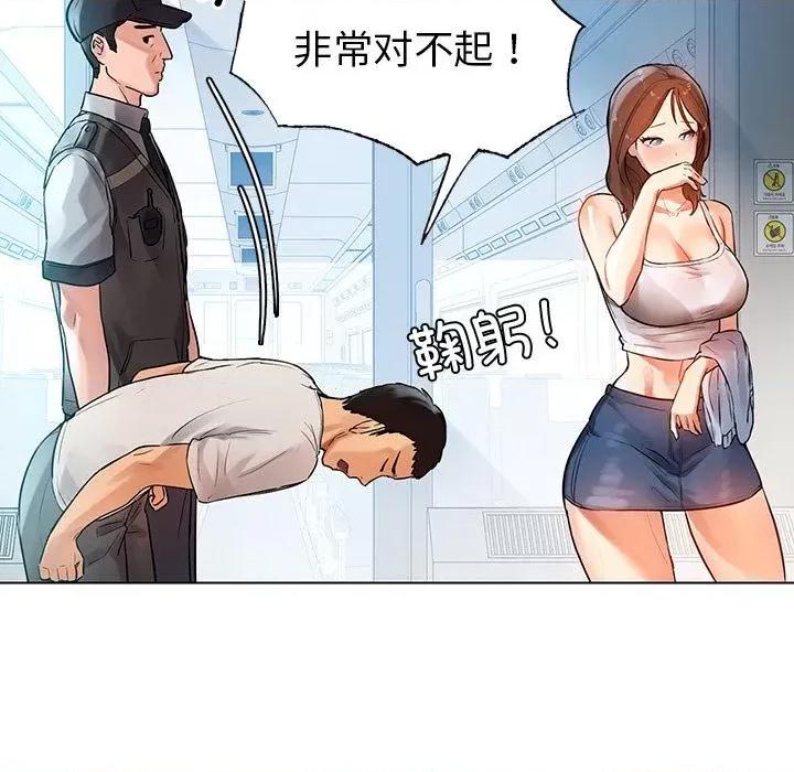 都市男女 都市男女/首尔行 第108页