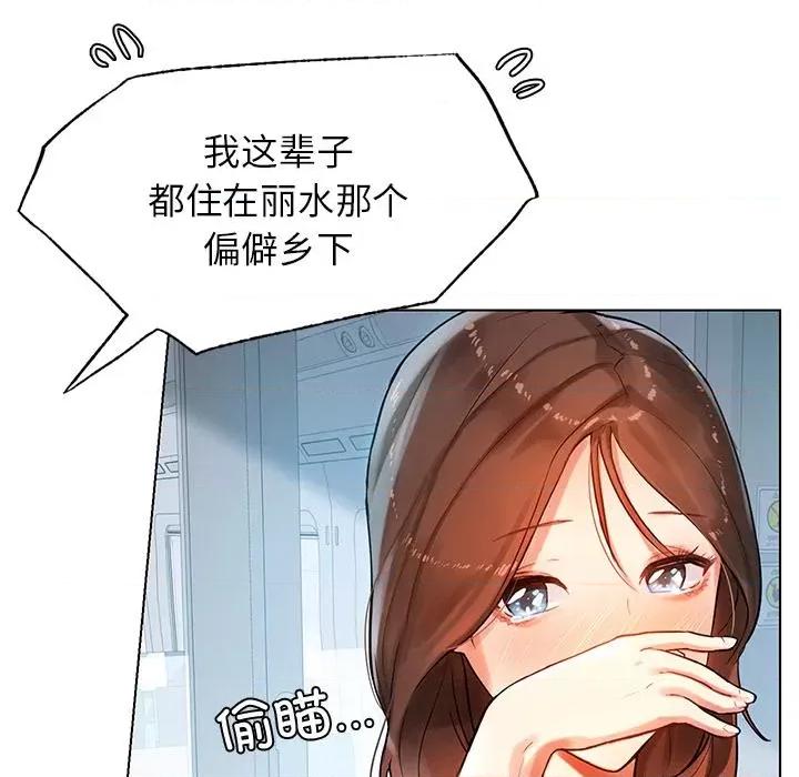 都市男女 都市男女/首尔行 第109页