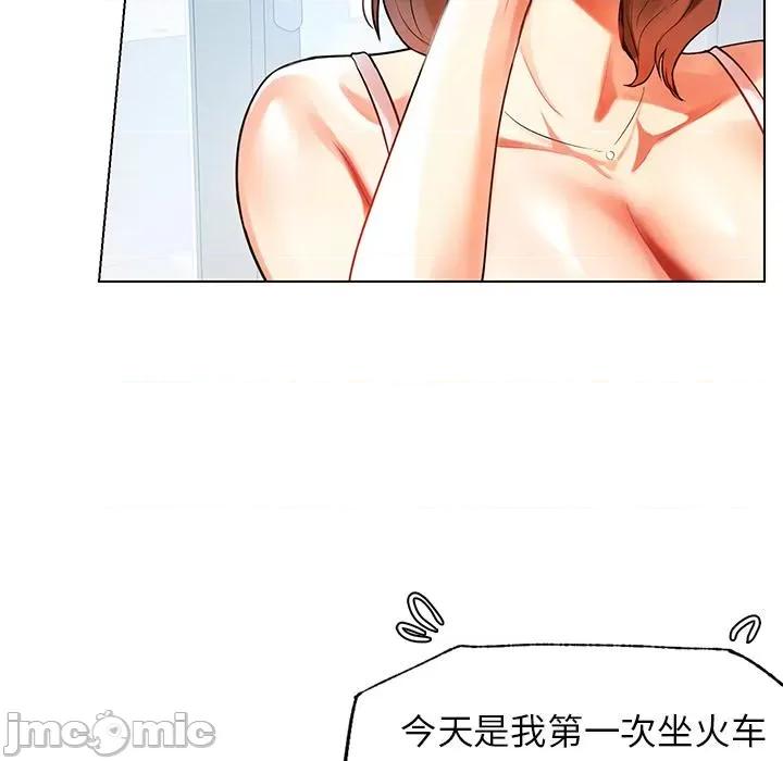都市男女 都市男女/首尔行 第110页