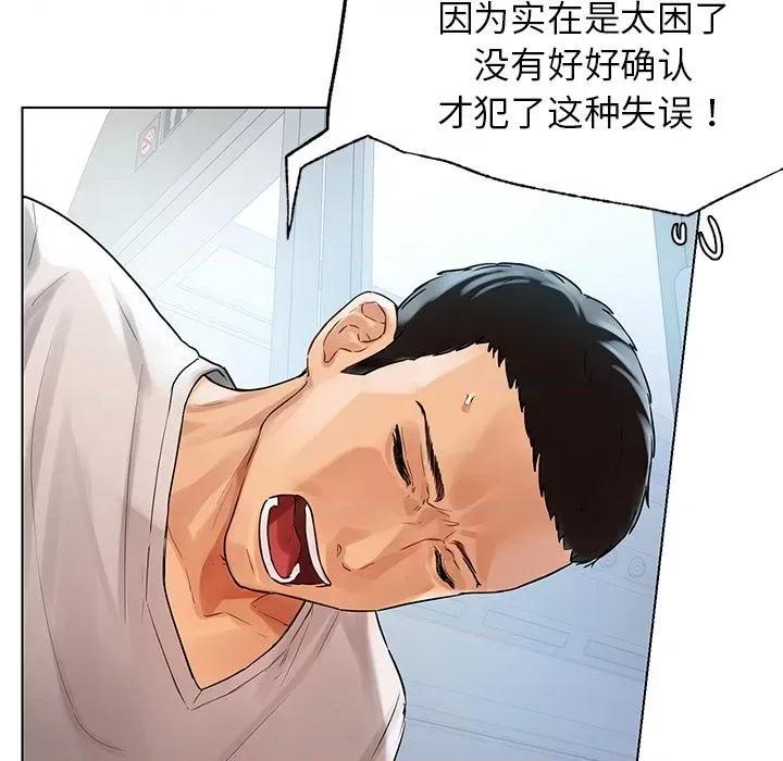 都市男女 都市男女/首尔行 第111页