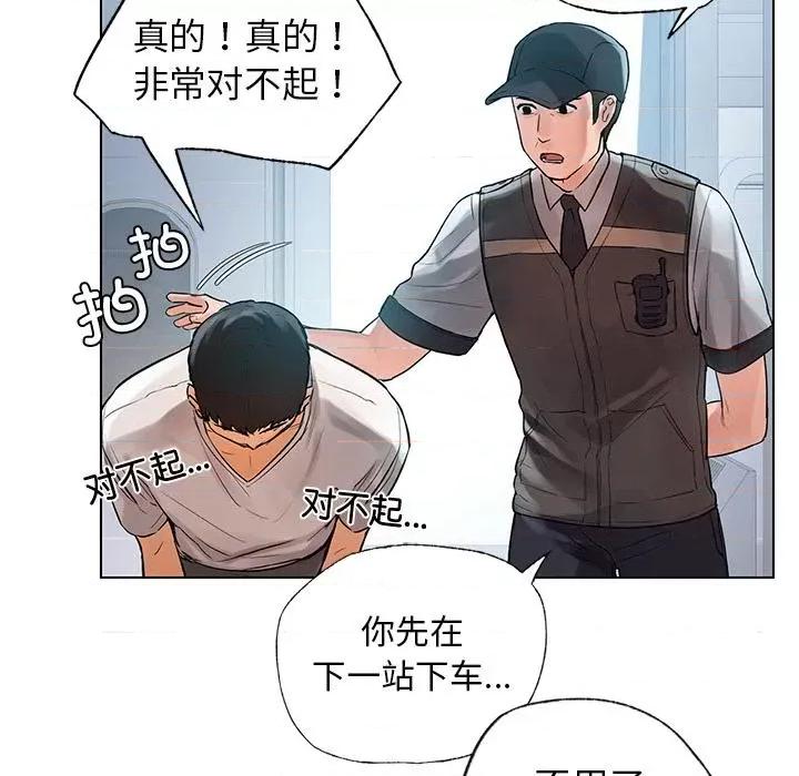 都市男女 都市男女/首尔行 第113页