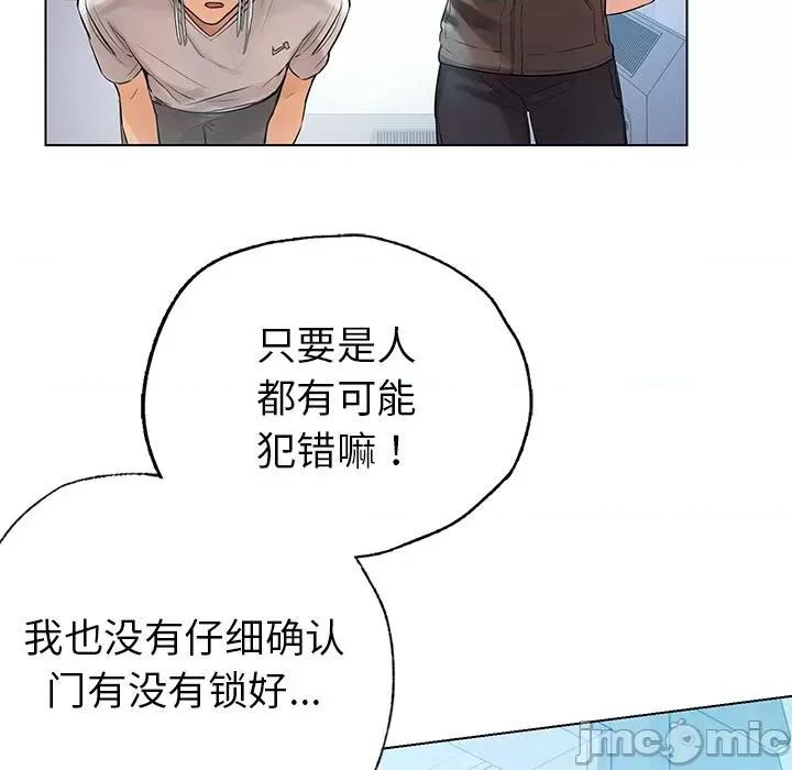 都市男女 都市男女/首尔行 第115页