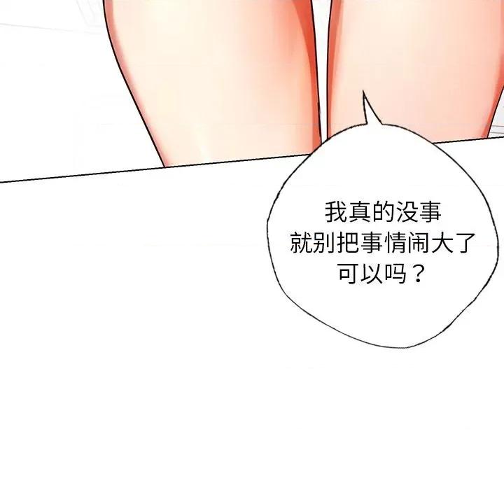 都市男女 都市男女/首尔行 第118页